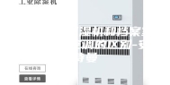 机房专用恒湿机和档案室恒温恒湿空调的区别-安诗曼