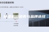 除湿机价格表与品牌选择