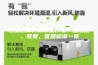 恒温仓库的标准是什么？温湿度、收费、管理标准一览