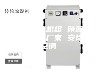 企业新闻吊顶式射流机组 陕西新风净化机组厂家 安诗曼空调