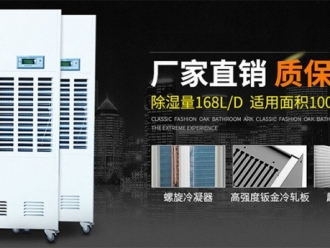 企业新闻加湿机企业如何快速的发展