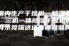国内生产干燥机、除湿机、三机一体除湿干燥机的有东莞瑞达还有哪些品牌？