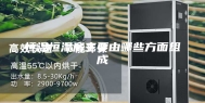 恒温恒湿房主要由哪些方面组成