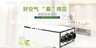 东莞工业除湿机推荐(性价比高2023已更新)