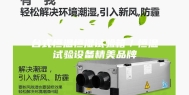 台式恒温恒湿试验箱／恒温试验设备精美品牌