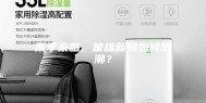 雨季来临，楚雄新房如何防潮？
