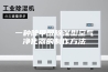 一种除甲醛除湿型空气净化器的制作方法