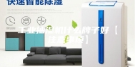 工业抽湿机什么牌子好【注意事项】