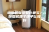 除湿机有没有必要买？除湿机哪个牌子比较好