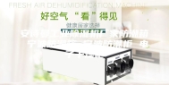 安诗曼工业除湿机厂家防潮箱 宁波防潮箱 宁波防潮柜 电子干燥柜