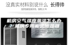 机房空气湿度潮湿怎么办？机房专用柜式除湿器