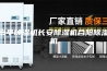 富平除湿机长安除湿机合阳除湿机