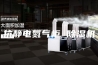 抗静电氮气柜 除湿机