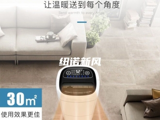 知识百科纽诺新风