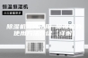 除湿机如何使用 除湿机的使用方法介绍【详解】
