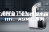 三用恒温／电热恒温水箱（HH、ASM）系列