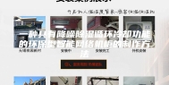 一种具有降噪除湿循环冷却功能的环保型智能网络机柜的制作方法