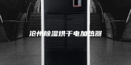 沧州除湿烘干电加热器