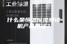 什么是恒温恒湿测试机产品用途？