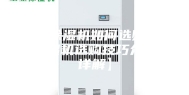 专业除湿机如何选购 专业除湿机选购技巧介绍【详解】