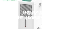 冷风机、除湿机产品故障代码表（仅供参考）