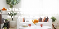 山特恒温恒湿机房精密空调SCC20UP新价格  安诗曼工业除湿机恒温恒湿设备厂家！