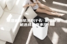 除湿机选择注意什么 家用除湿机选择注意事项