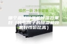哪个品牌除湿机除湿效果好（什么牌子的除湿机效果好性价比高）