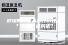 除湿机哪些品牌性价比高？该如何选购呢？