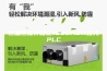 恒温恒湿存储柜1000ASM哑光PLC