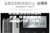 除湿机系统结冰如何处理 除湿机系统结冰解决方法【详解】
