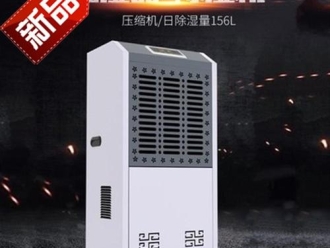 知识百科网络监管是规范除湿机市场的重要手段