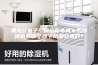 黑龙江电子厂房仓库车间专用除湿机选哪个牌子防潮效果好？
