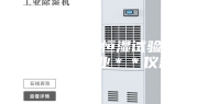 桌上型恒温恒湿试验箱-安诗曼专业＊＊仪器
