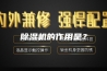 除湿机的作用是？