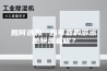 如何选购一台可靠的游泳池除湿机呢？