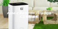 ASM-C2200BC／2400BC工业除湿机