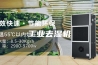 工业去湿机