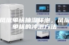 凤凰单枞抽湿杯泡，凤凰单枞的冲泡方法