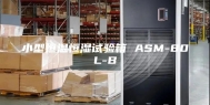 小型恒温恒湿试验箱 ASM-80L-B