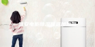 淮安电柜除湿保温加热器