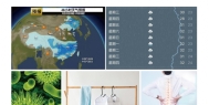 湿冷天气到来，你准备好了吗？