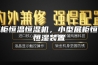 展柜恒温恒湿机，小型展柜恒温恒湿装置