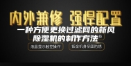 一种方便更换过滤网的新风除湿机的制作方法