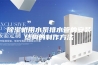 除湿机用水泵排水管的安装结构的制作方法