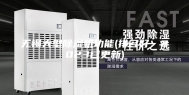 无锡大型除湿机功能(排名好：2023已更新)
