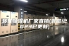 转轮除湿机厂家直销(靠谱!2023已更新)