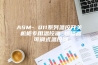 ASM- 011系列温控开关 机柜专用温控器 恒温器 可调式温控器