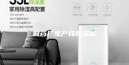 制药厂生产线除湿机