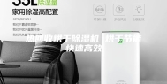 热回收烘干除湿机 烘干节能快速高效